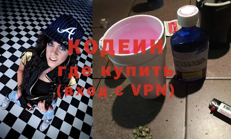 omg ONION  Данилов  Codein Purple Drank 