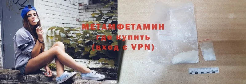 Первитин Methamphetamine  Данилов 